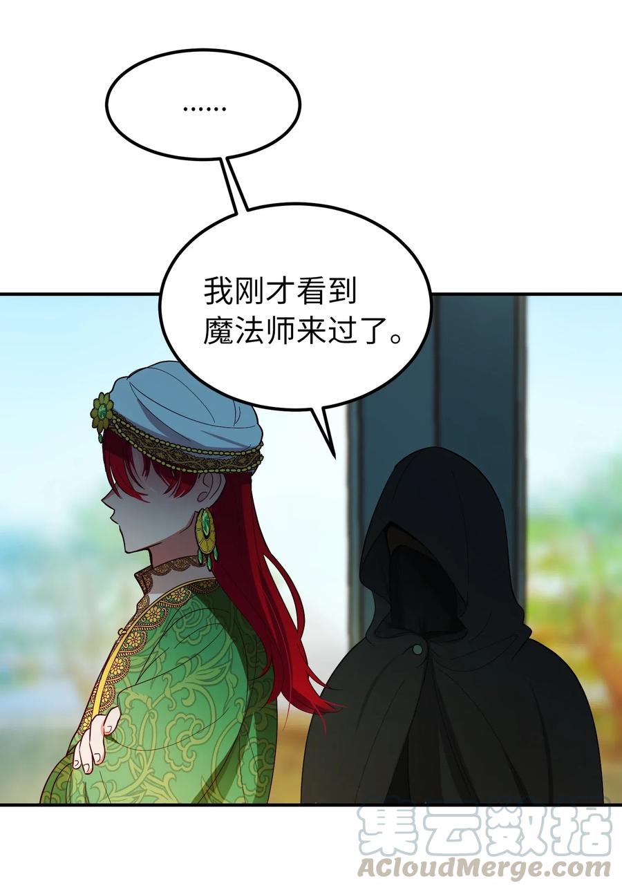 57 异类70