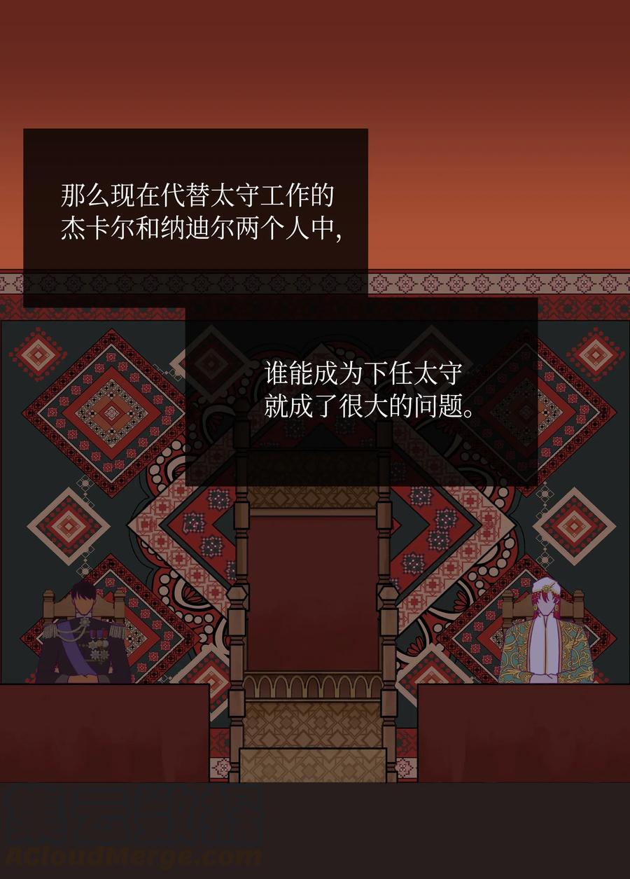 08 司令官归来48