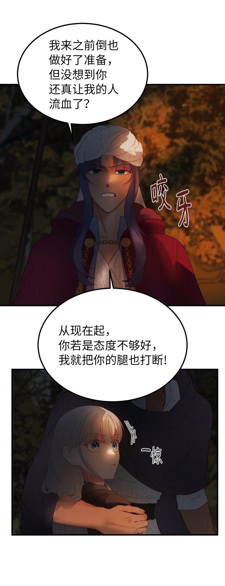 96 决心归顺13