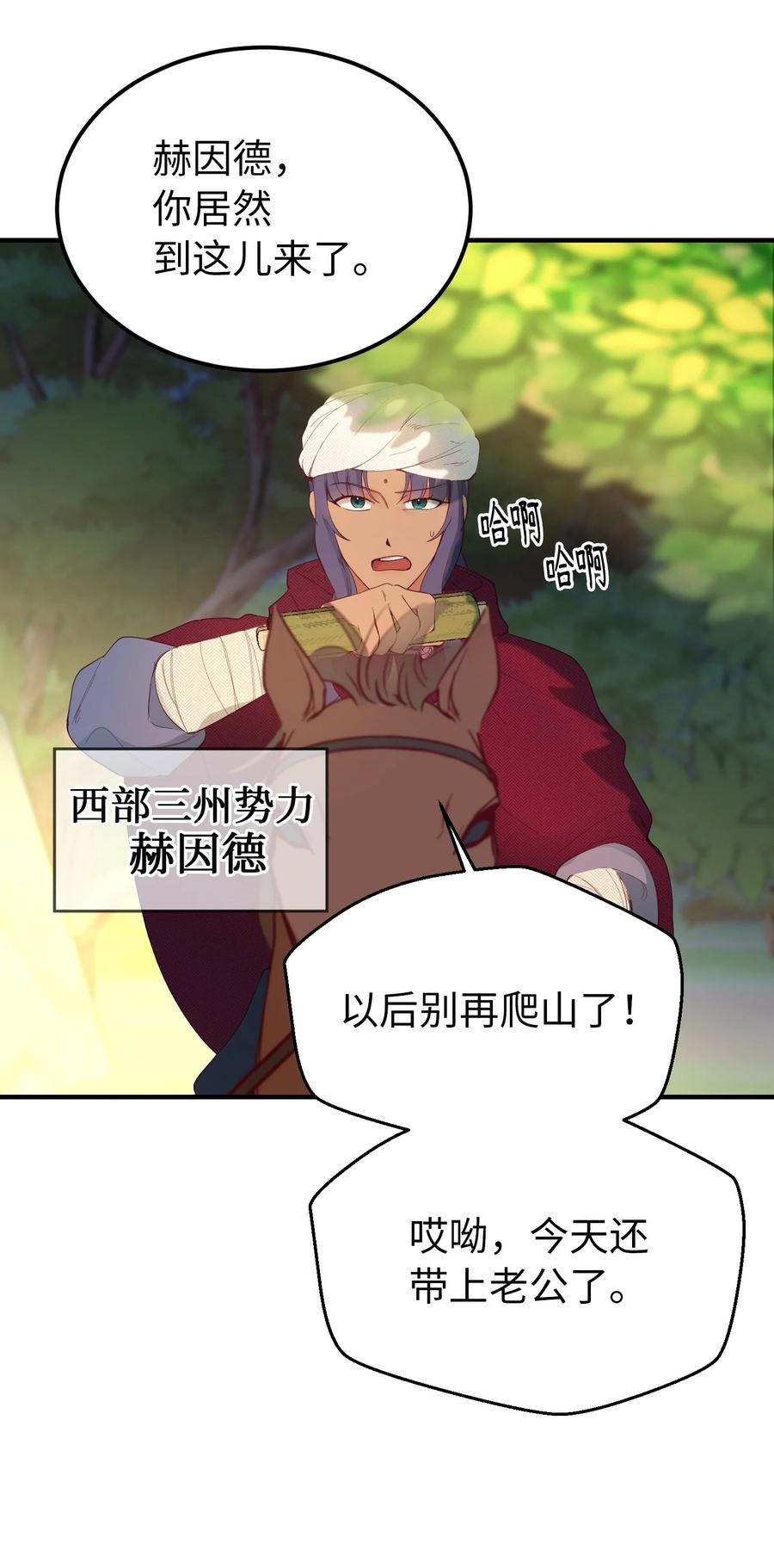 87 找到藏红花和魔法师44