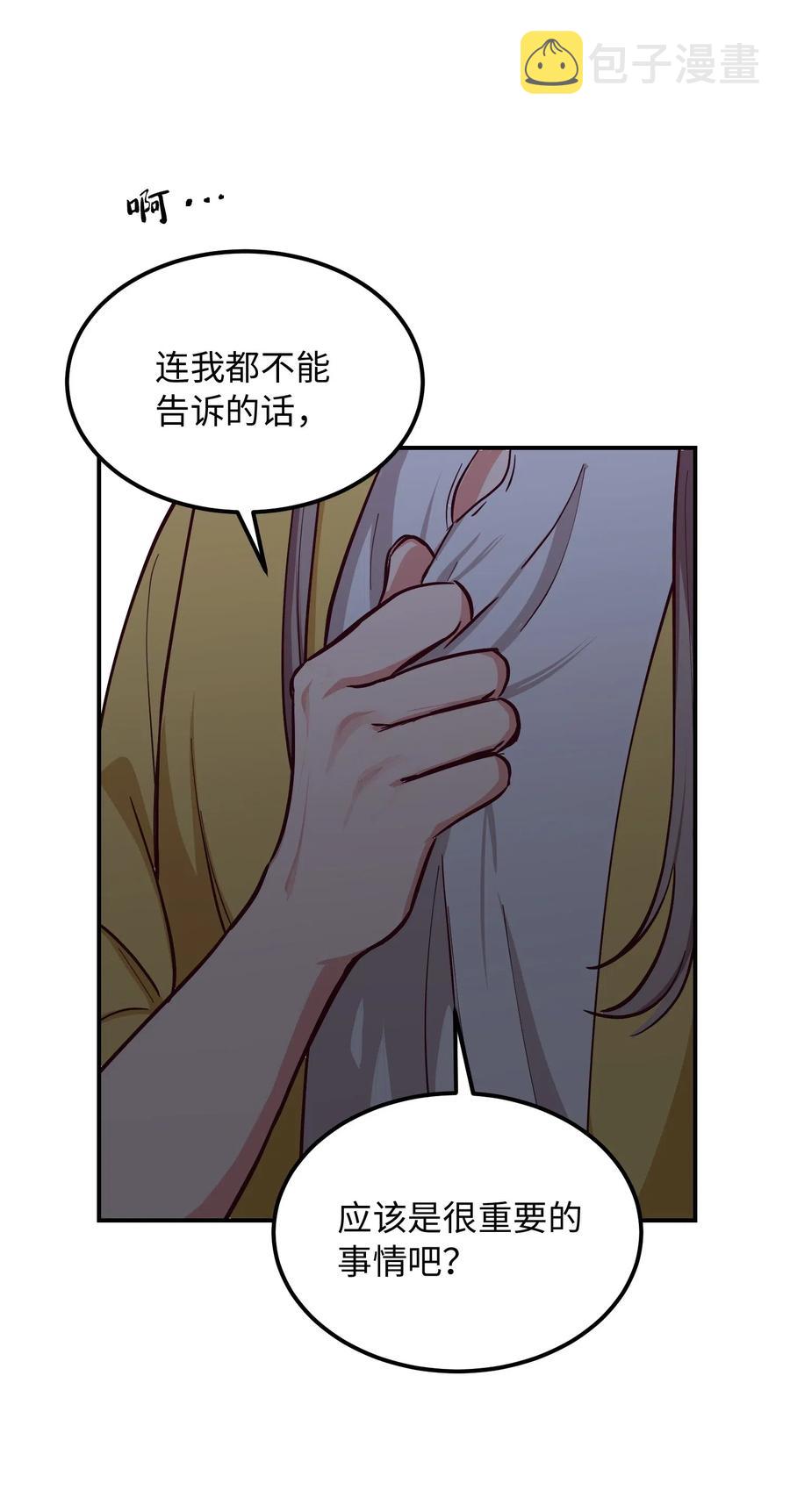 51 争吵44