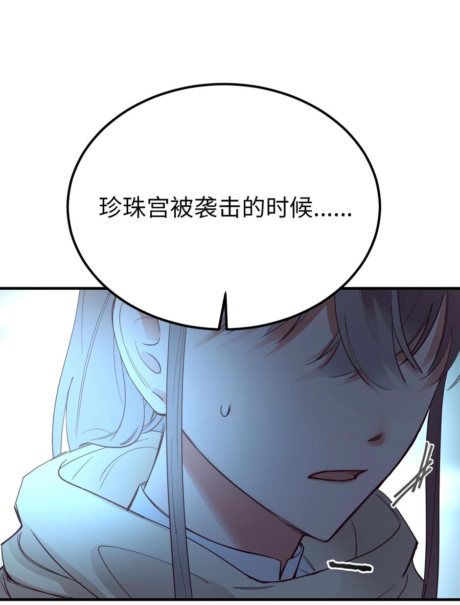78 真相41