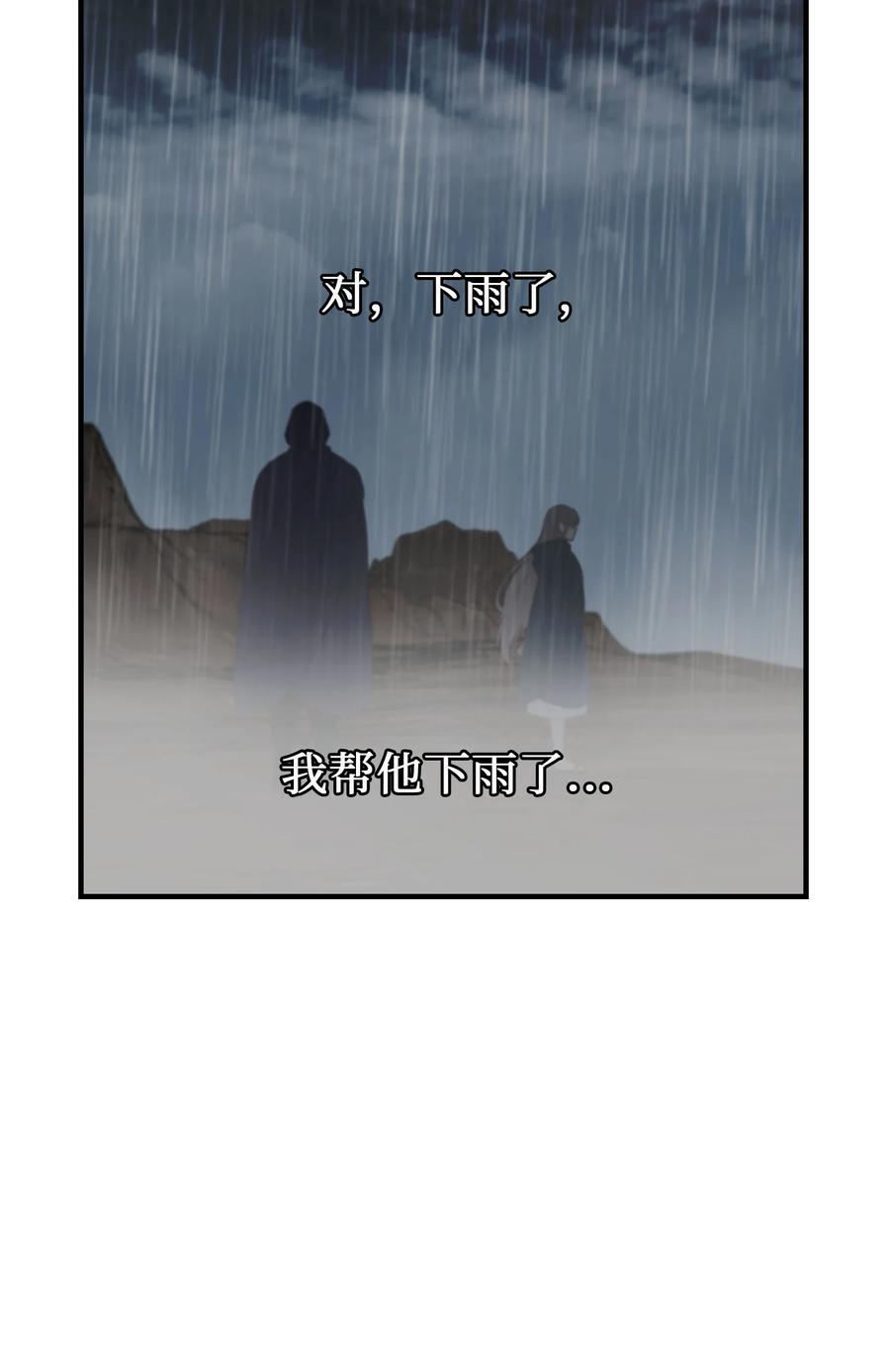 88 艾米娜苏醒5