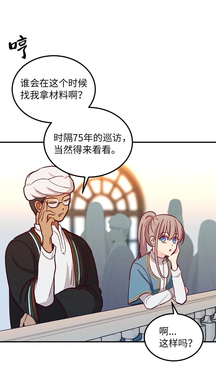 35 皇帝驾到77