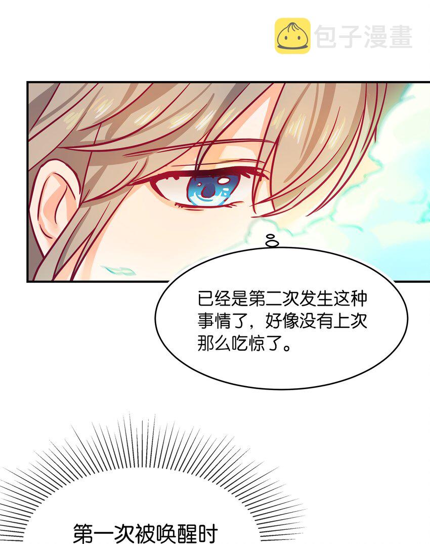 03 唤醒5