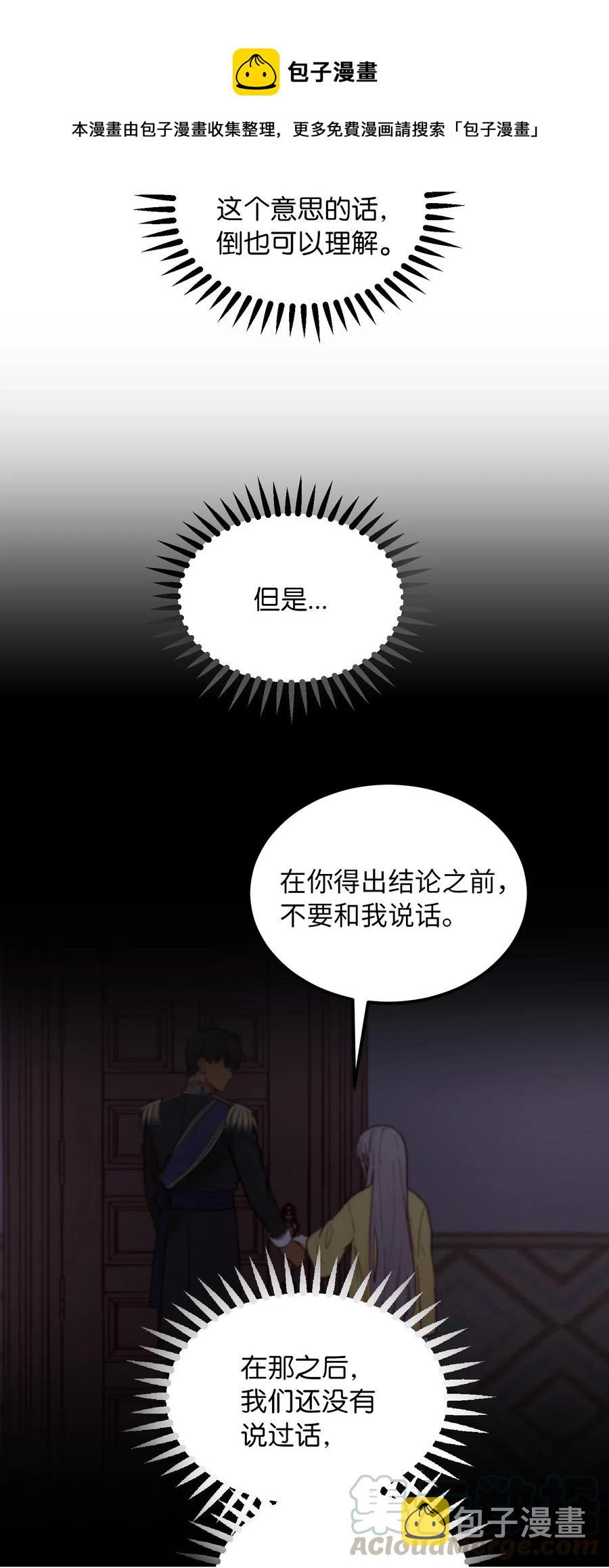 59 献祭仪式6
