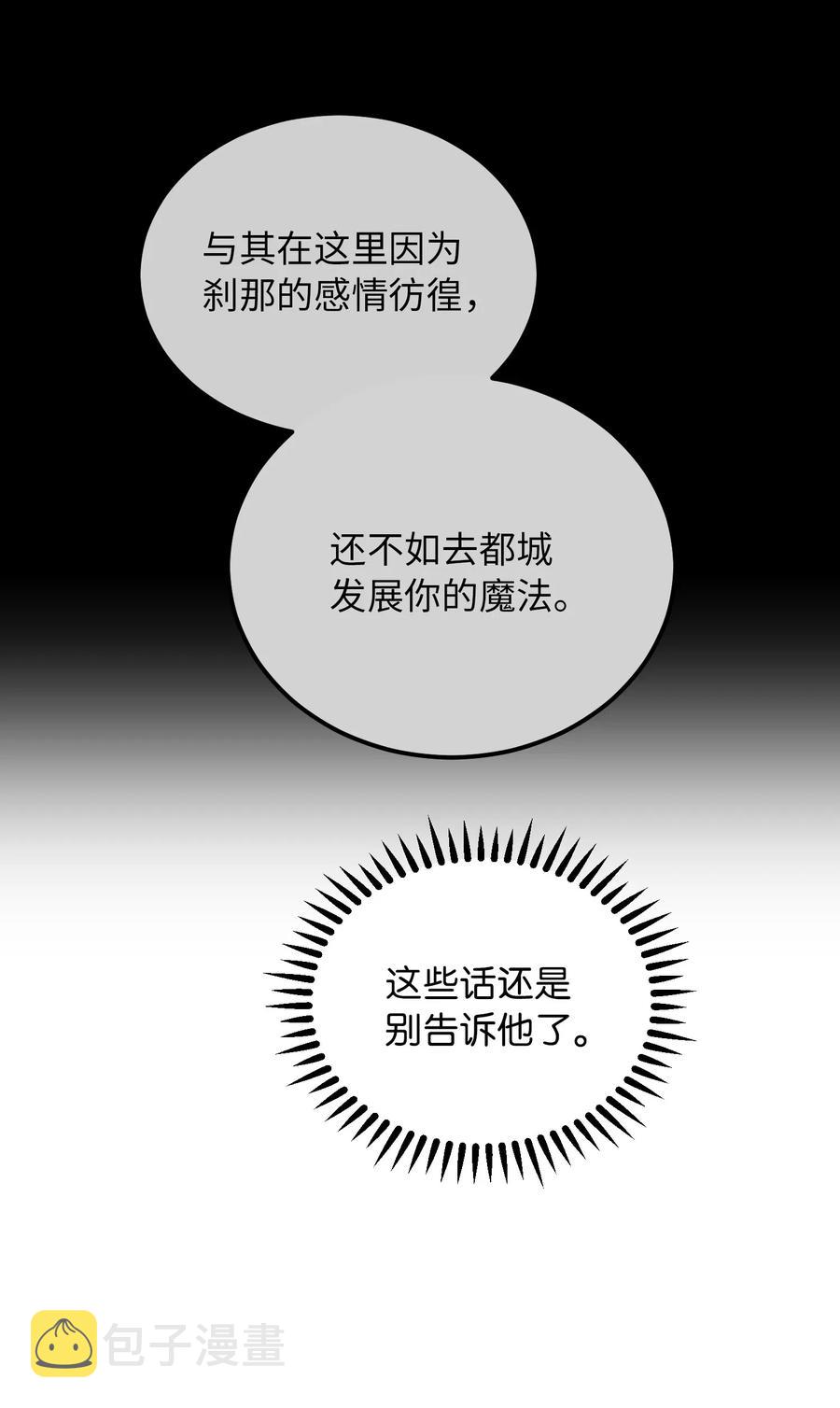 53 陛下的企图16