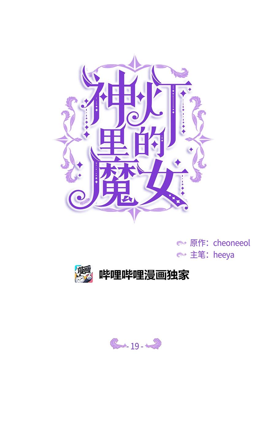 19 眼泪26