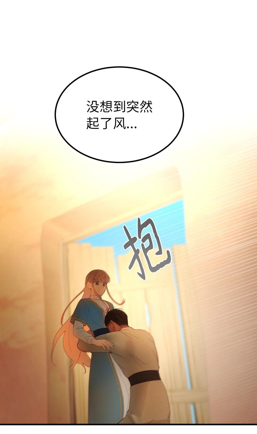 88 艾米娜苏醒41
