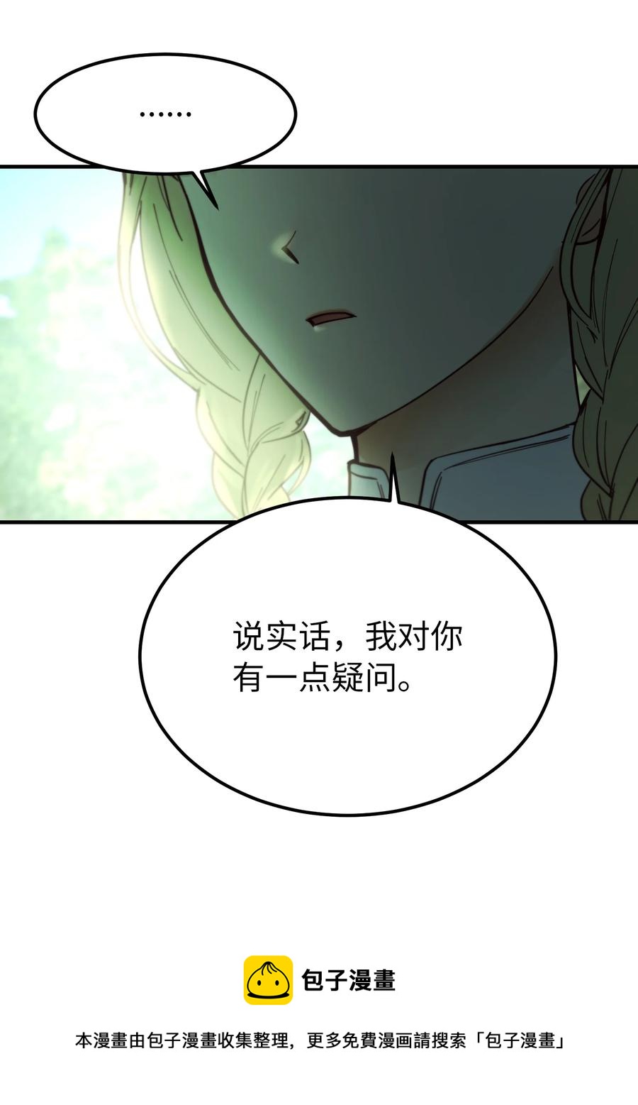 100 传闻四起28