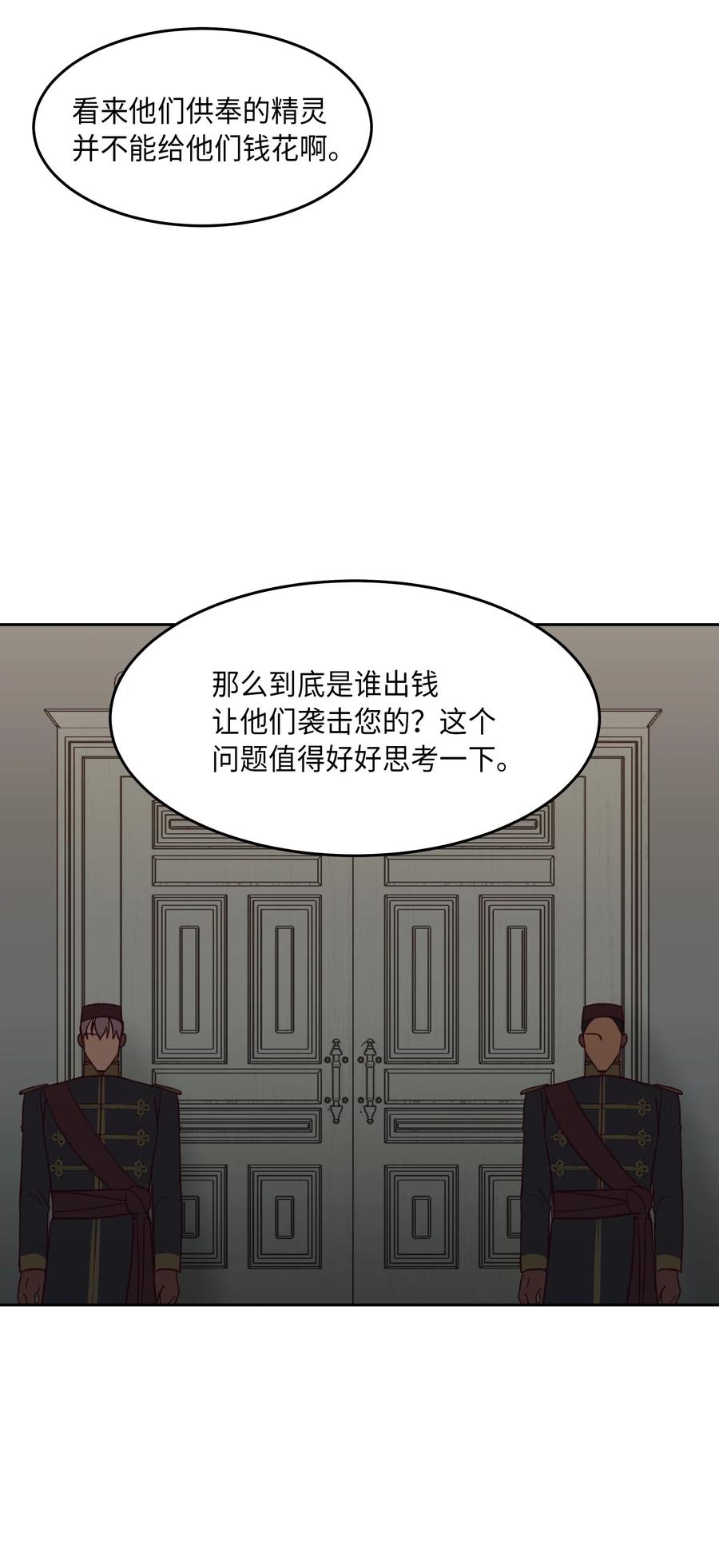 08 司令官归来38
