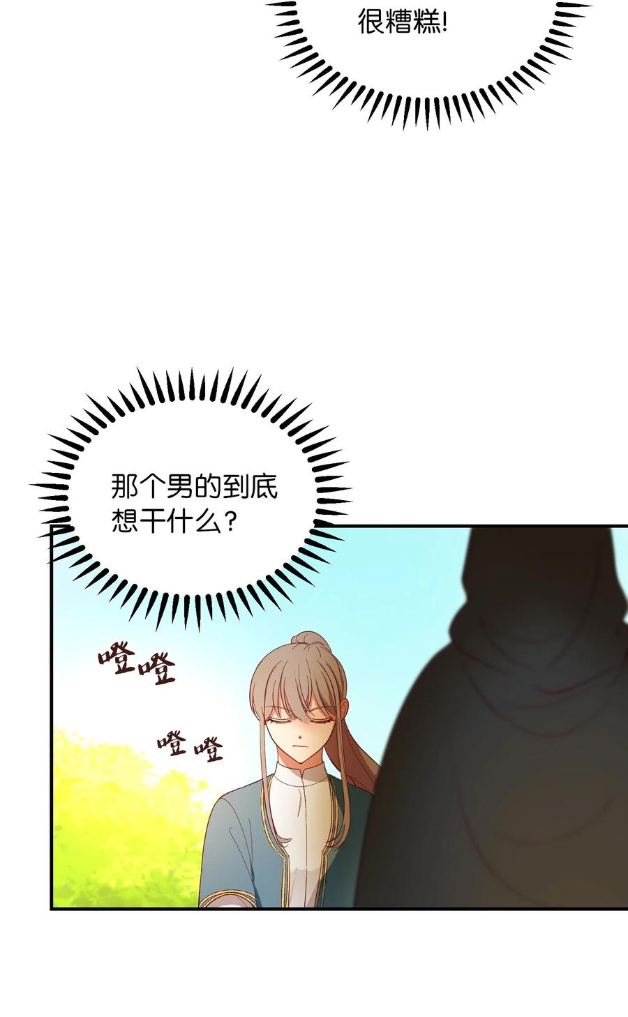 57 异类54