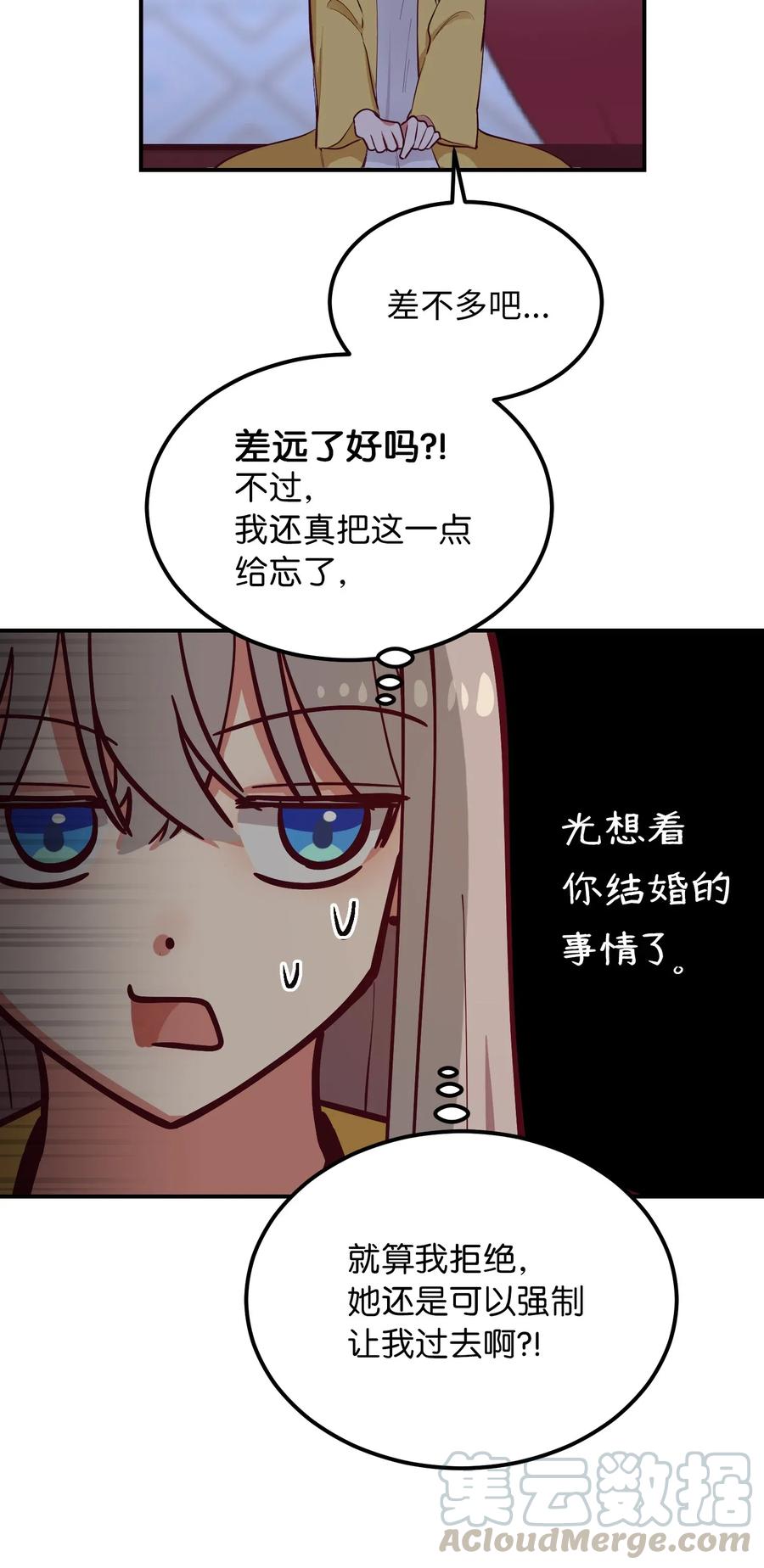 54 出乎意料30