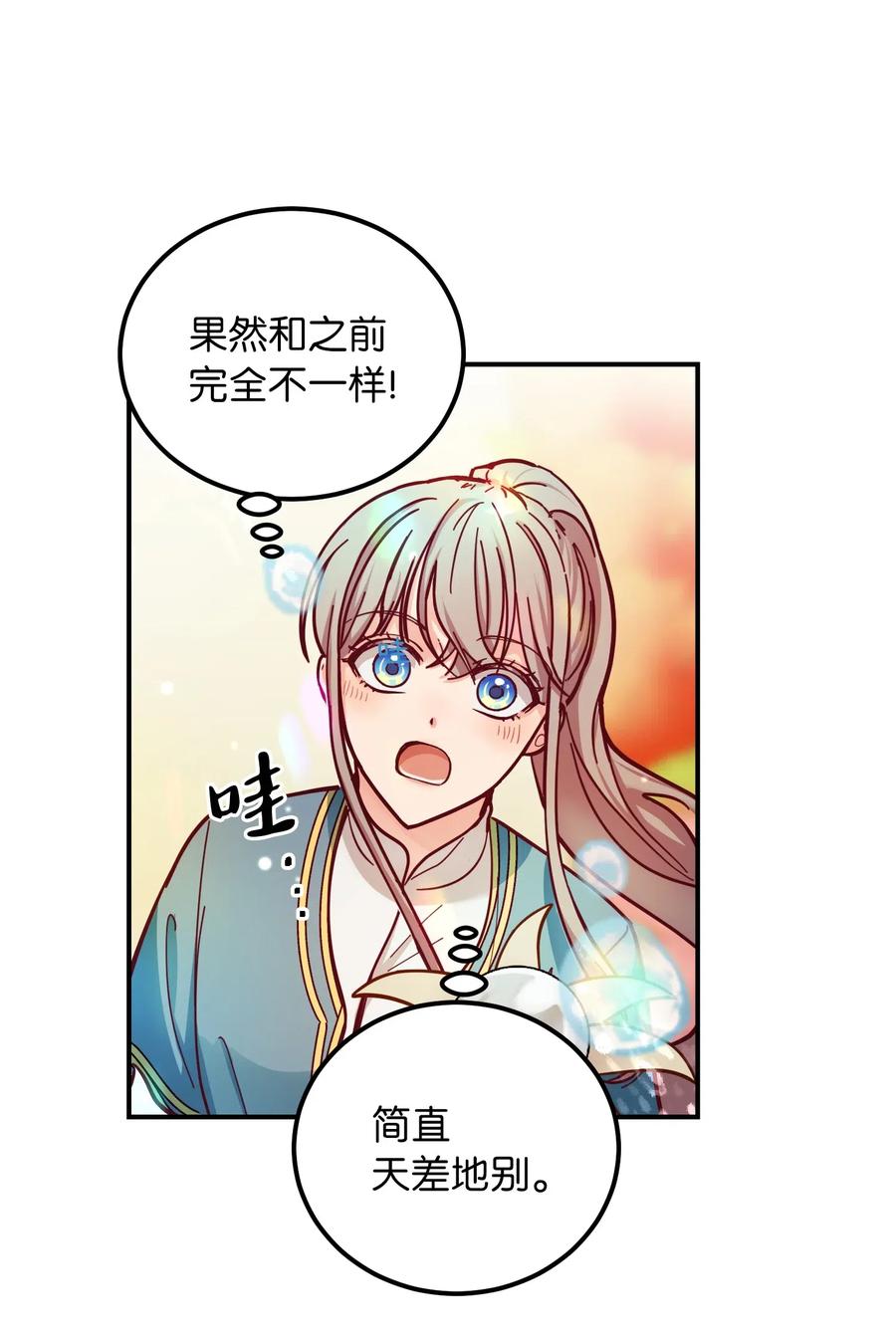 48 婚事16