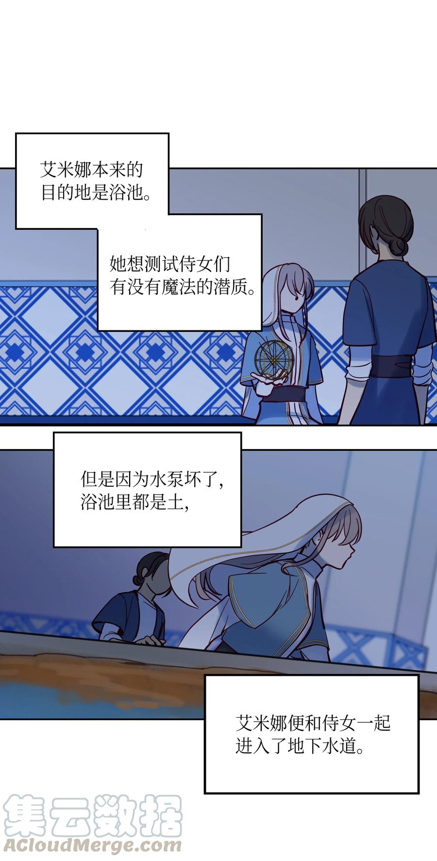 25 真相48