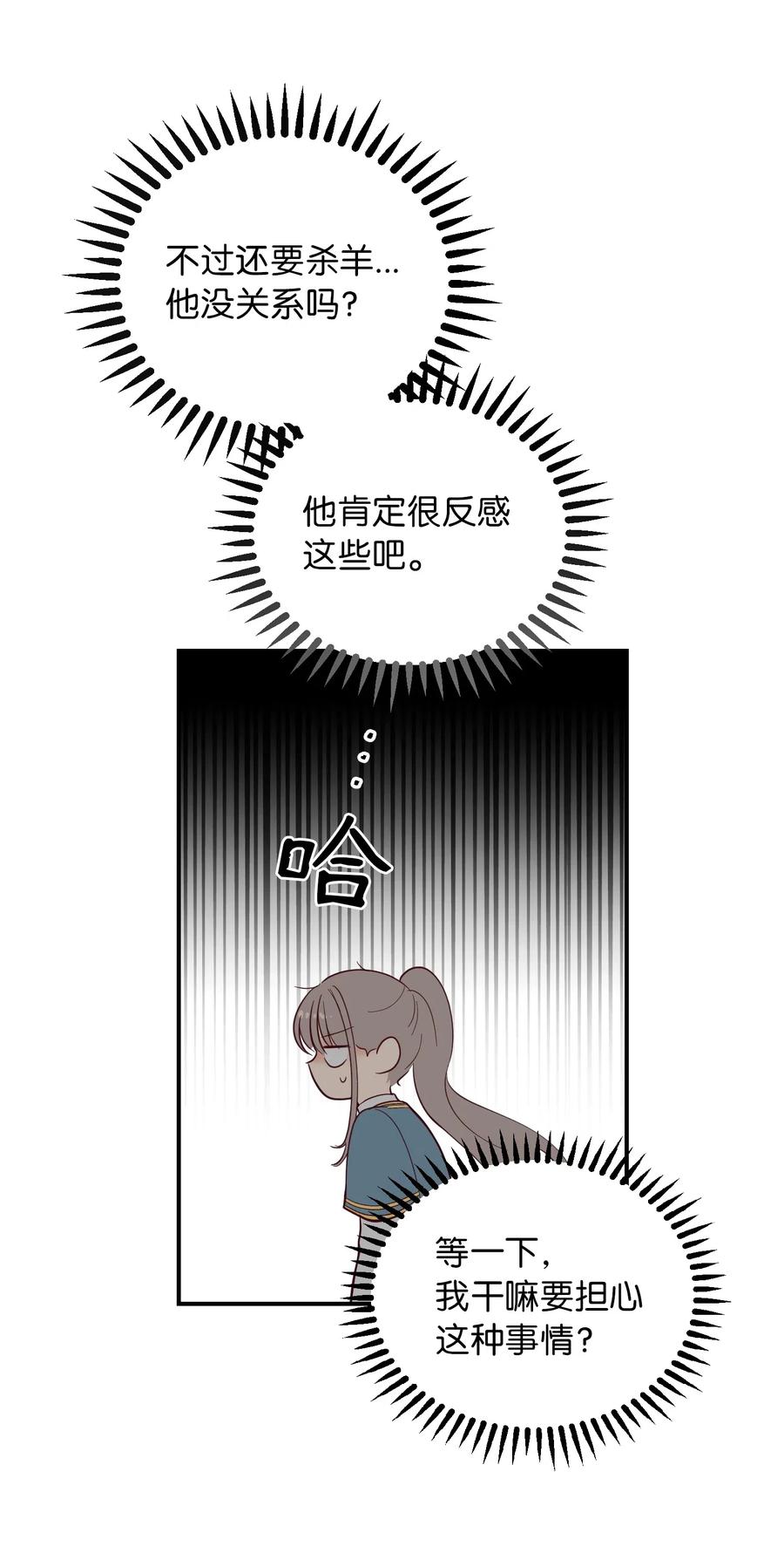 58 公主11