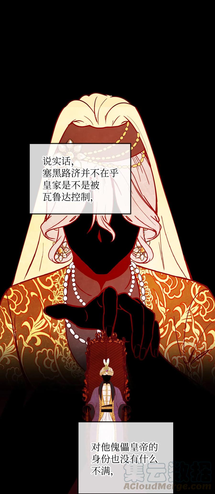 53 陛下的企图27