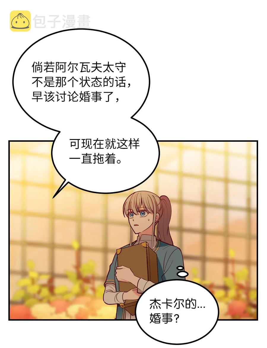 49 继承皇位2