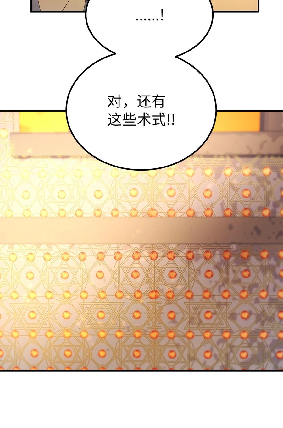 84 放开杰卡尔10
