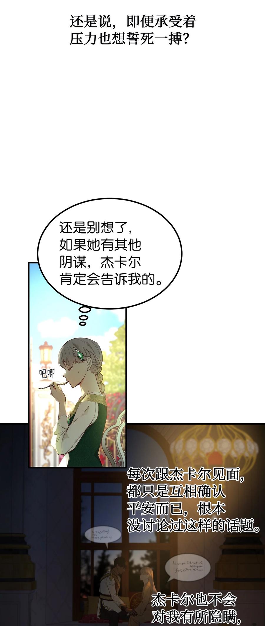 100 传闻四起10