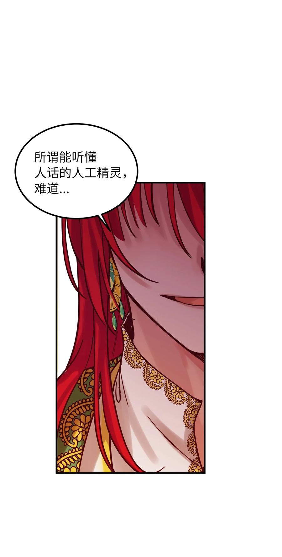 28 黑石头的力量53