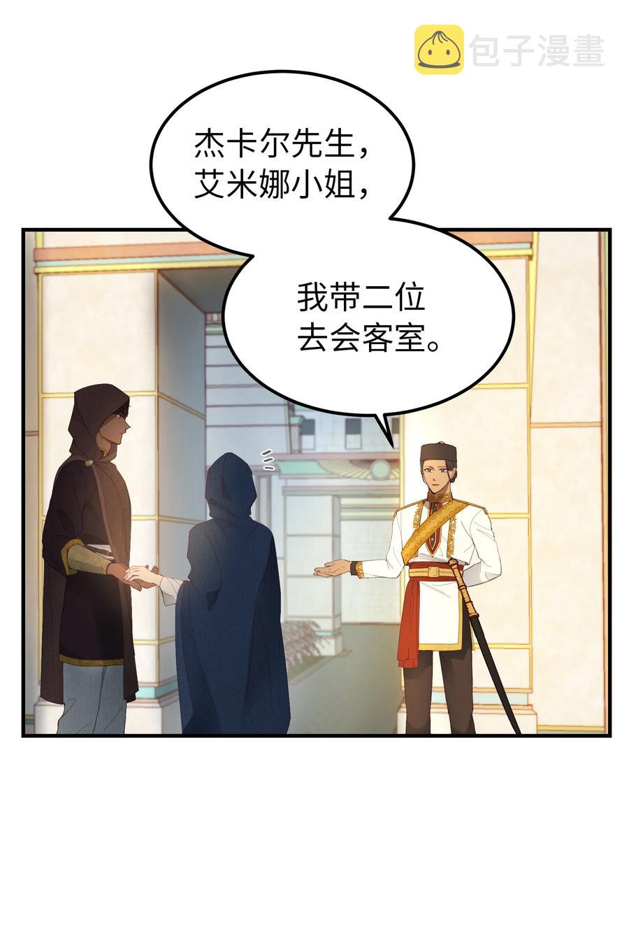 97 到达托艾普州50