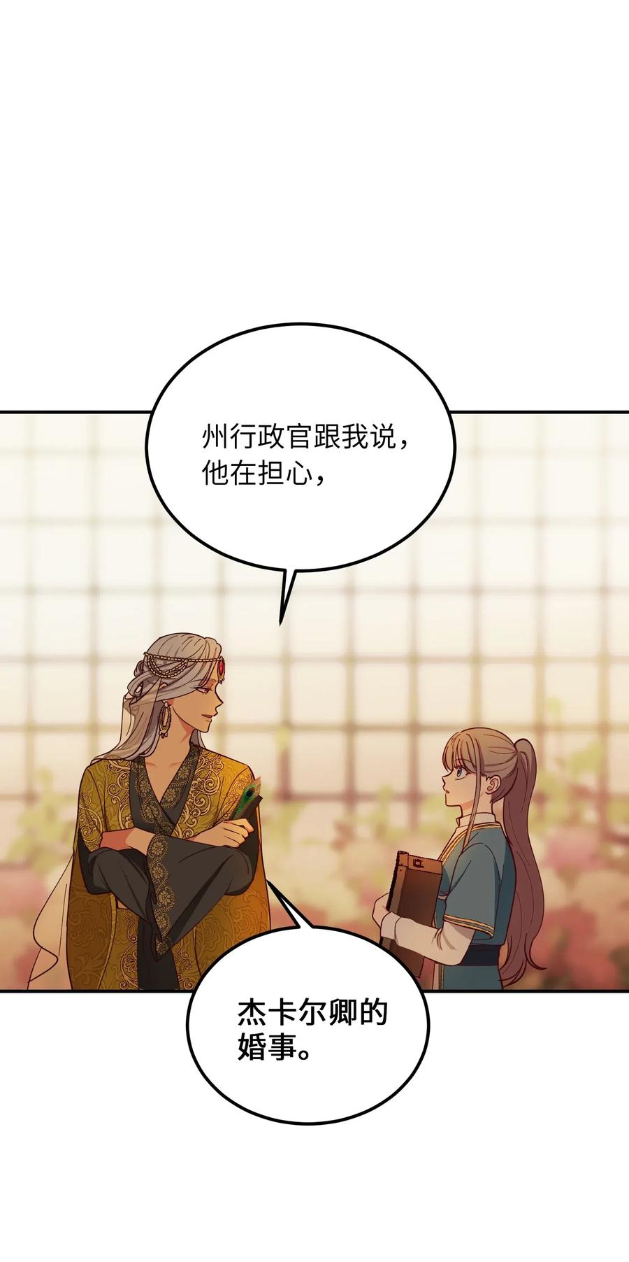 48 婚事69