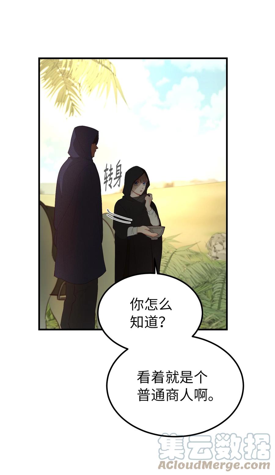 90 上路58
