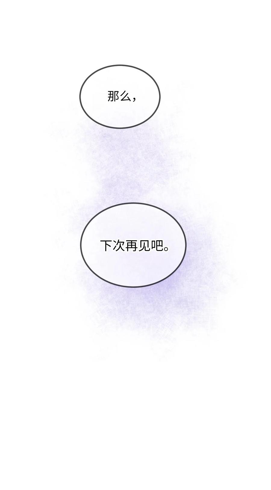 55 认真考虑84