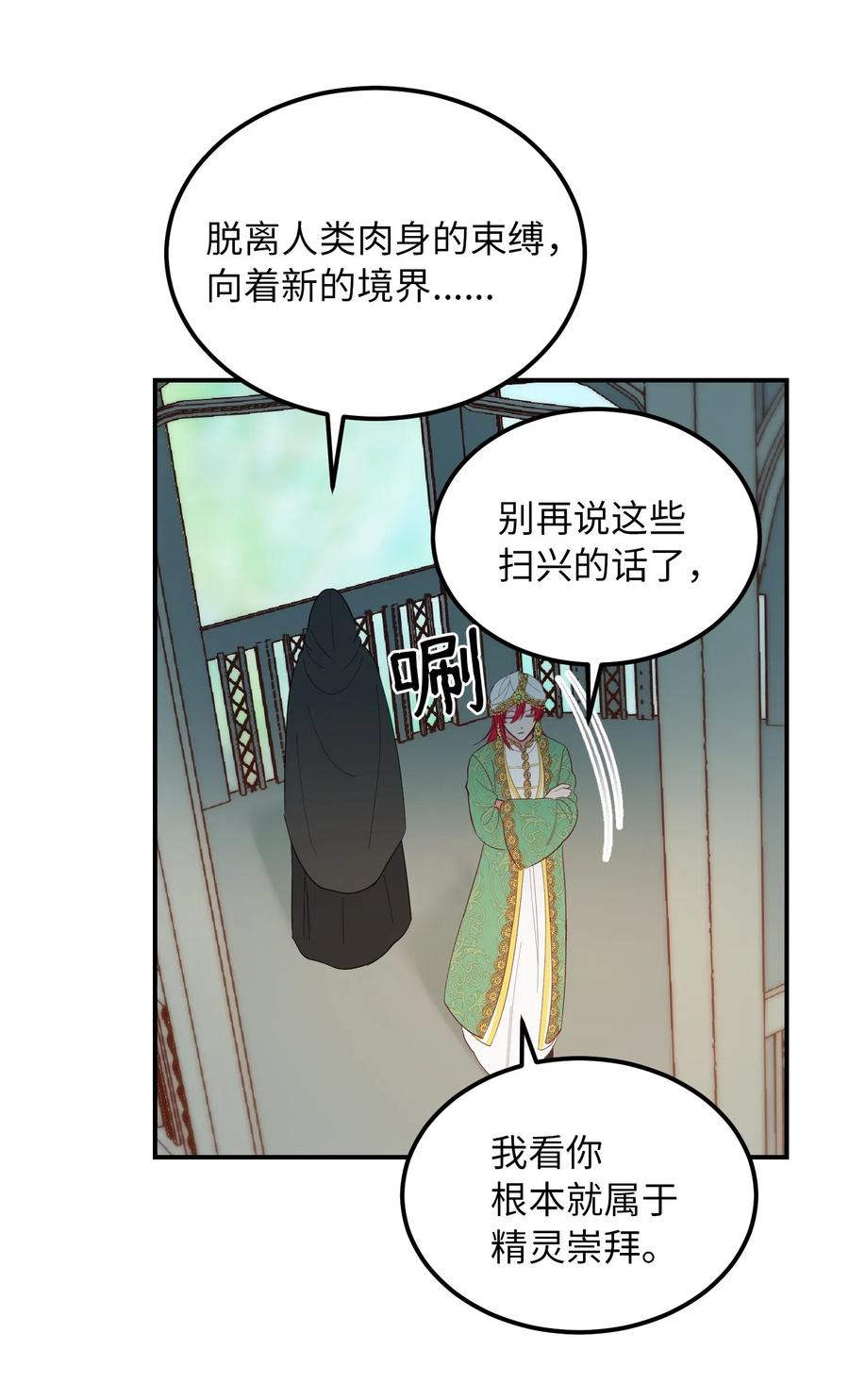 57 异类69