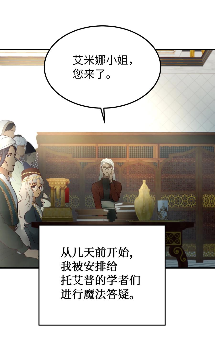 99 在托艾普的日常57