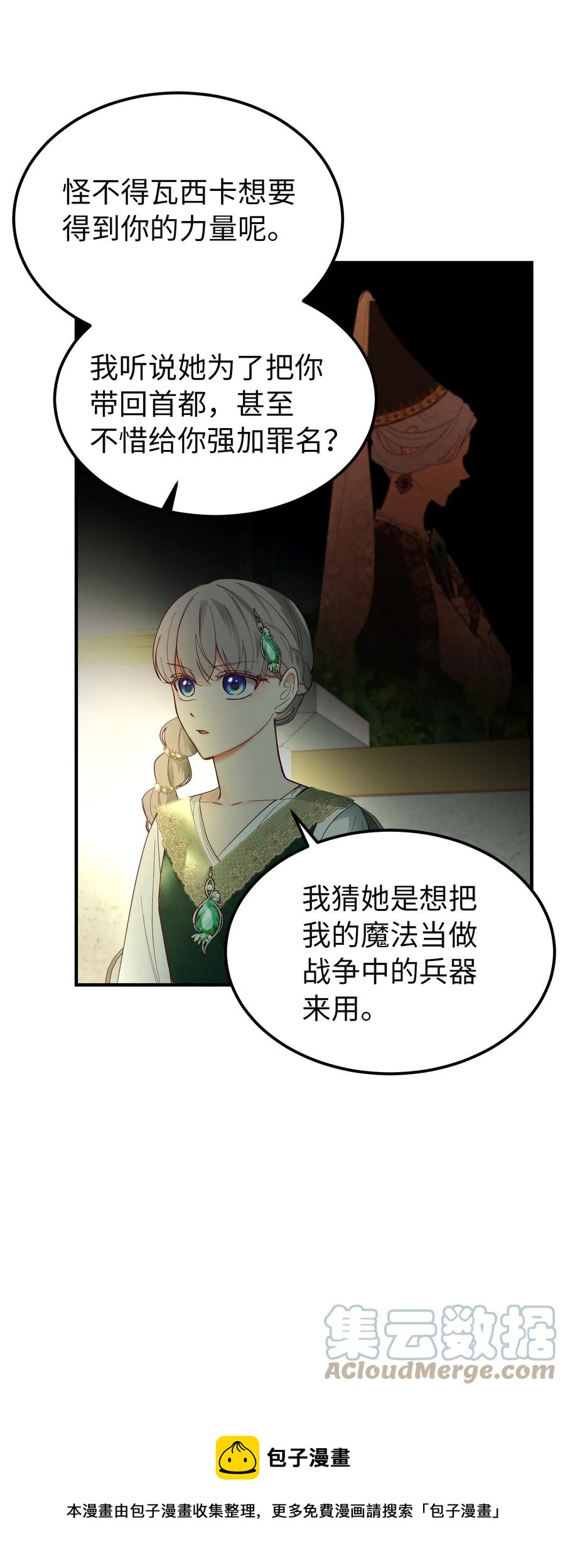 100 传闻四起24