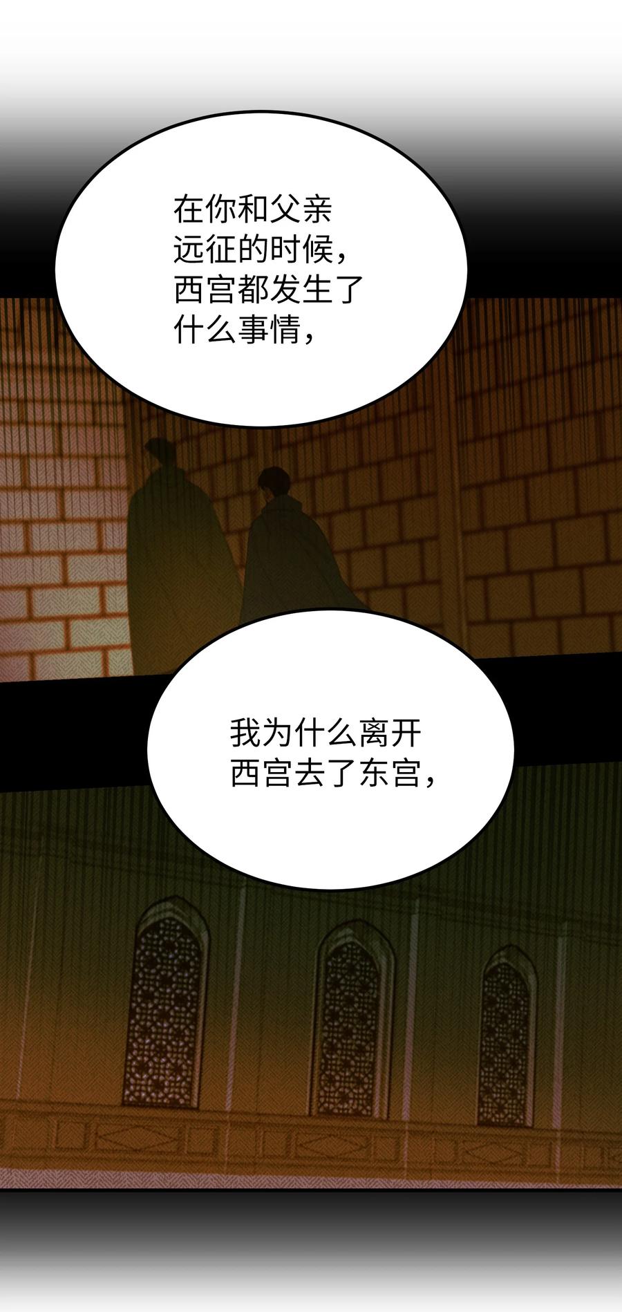 81 改朝换代60