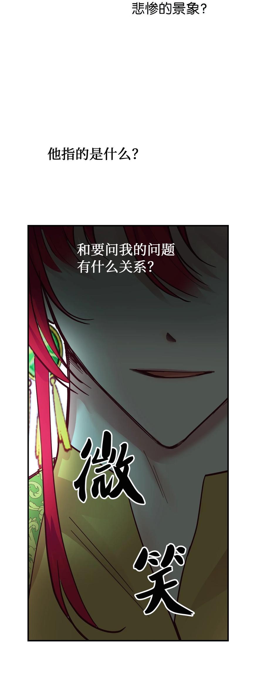 68 污蔑7