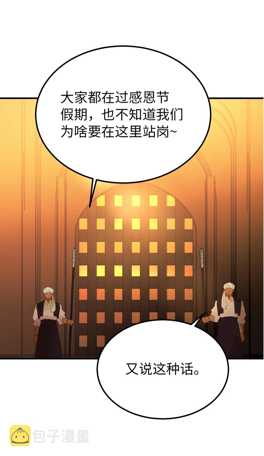 87 找到藏红花和魔法师1