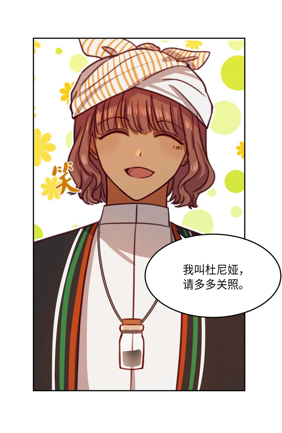 17 杜尼娅2
