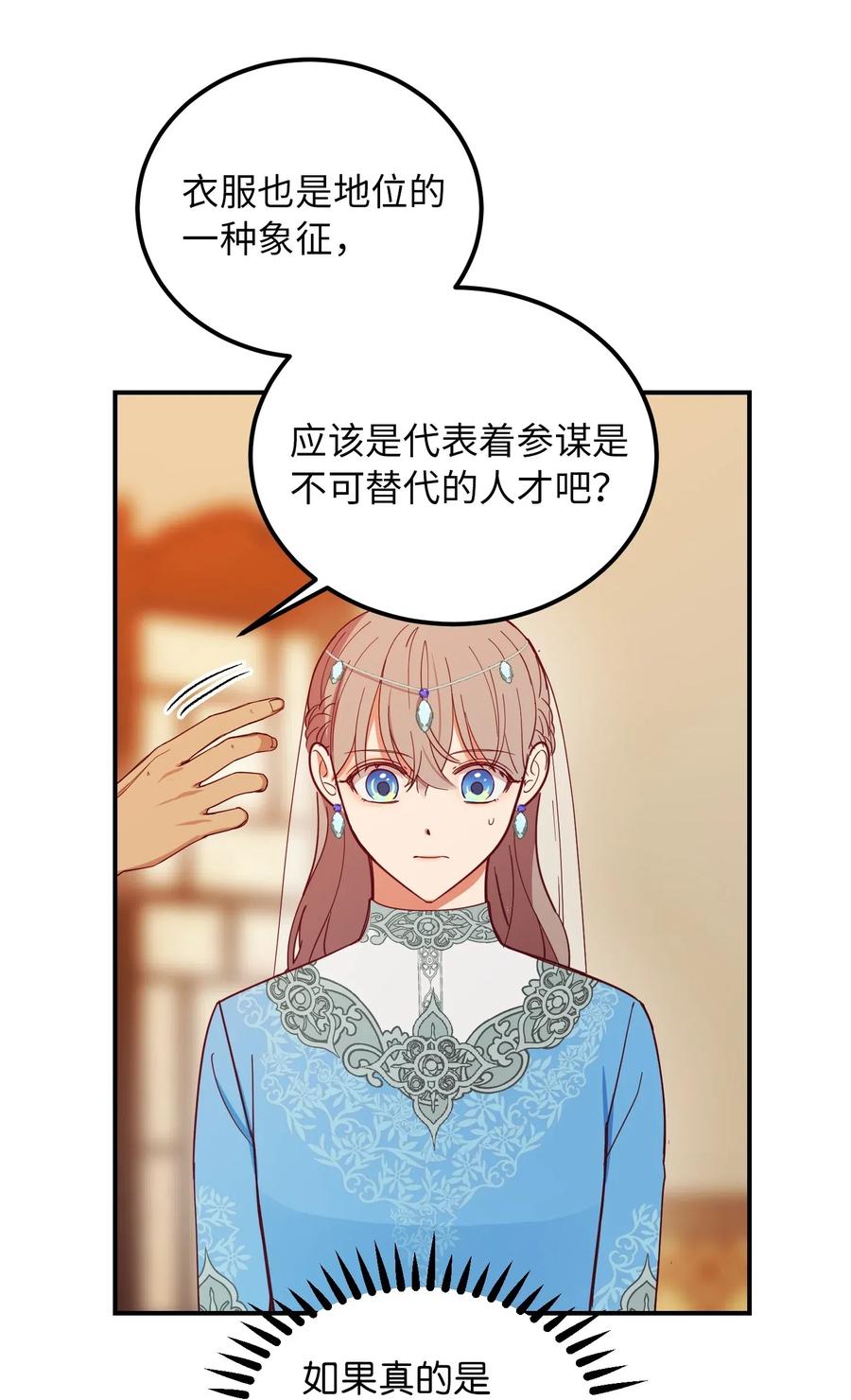 59 献祭仪式5