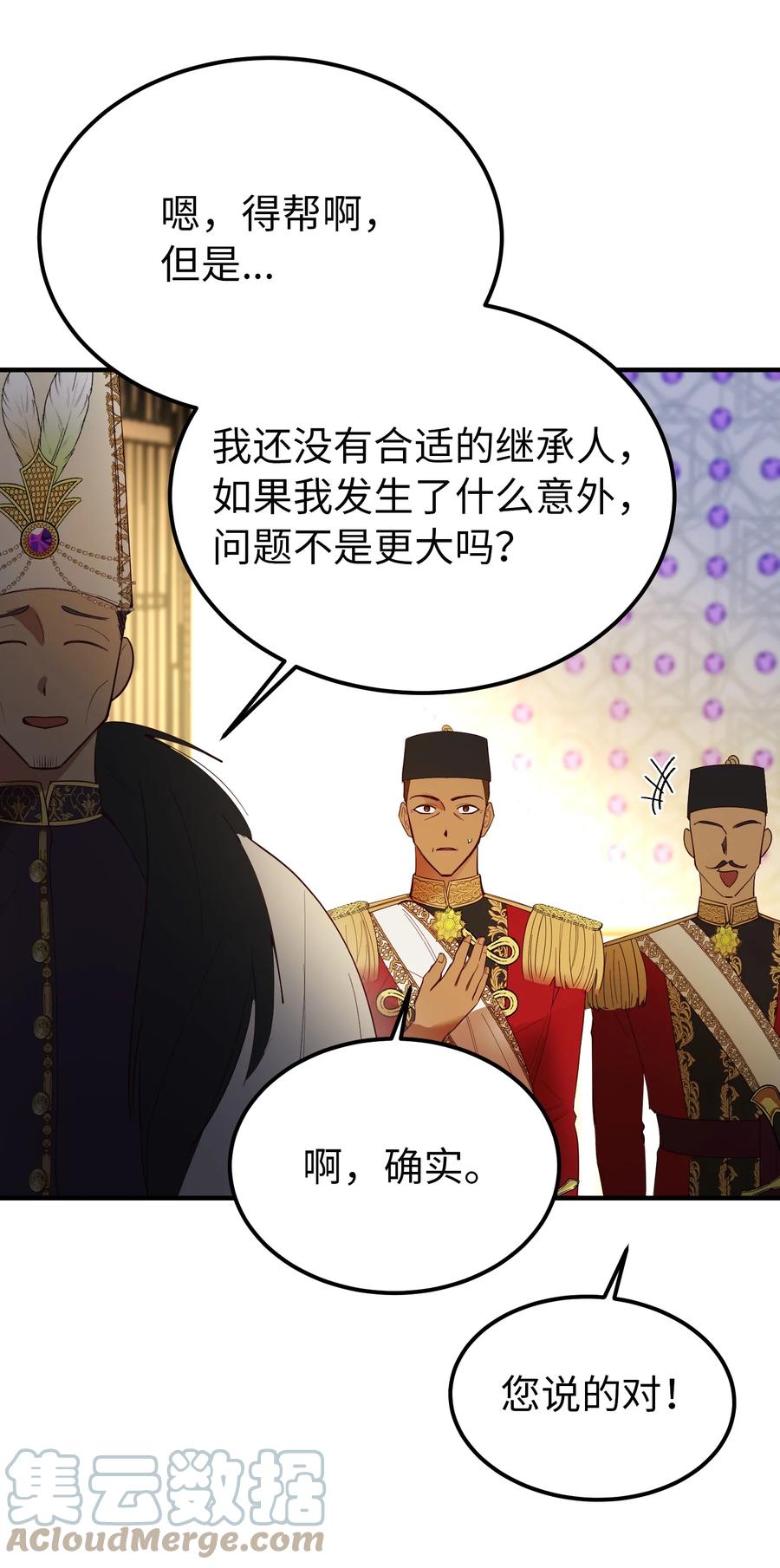 72 最大的混乱88
