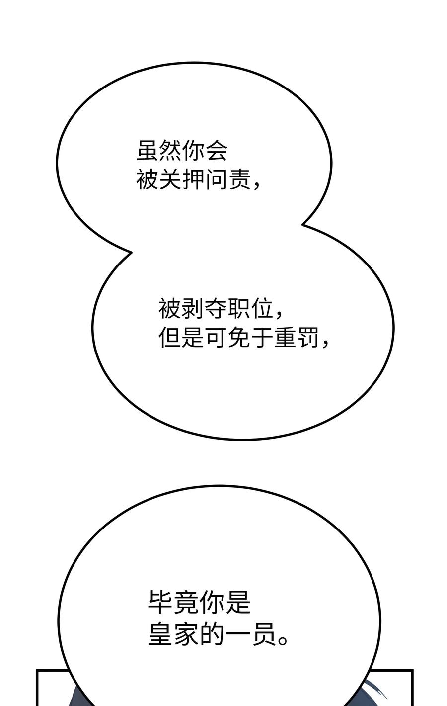 72 最大的混乱29