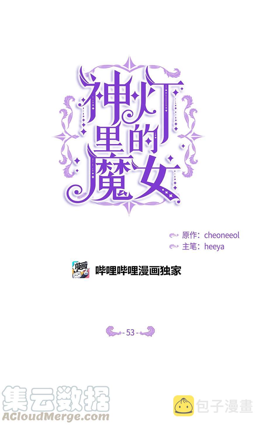 53 陛下的企图3