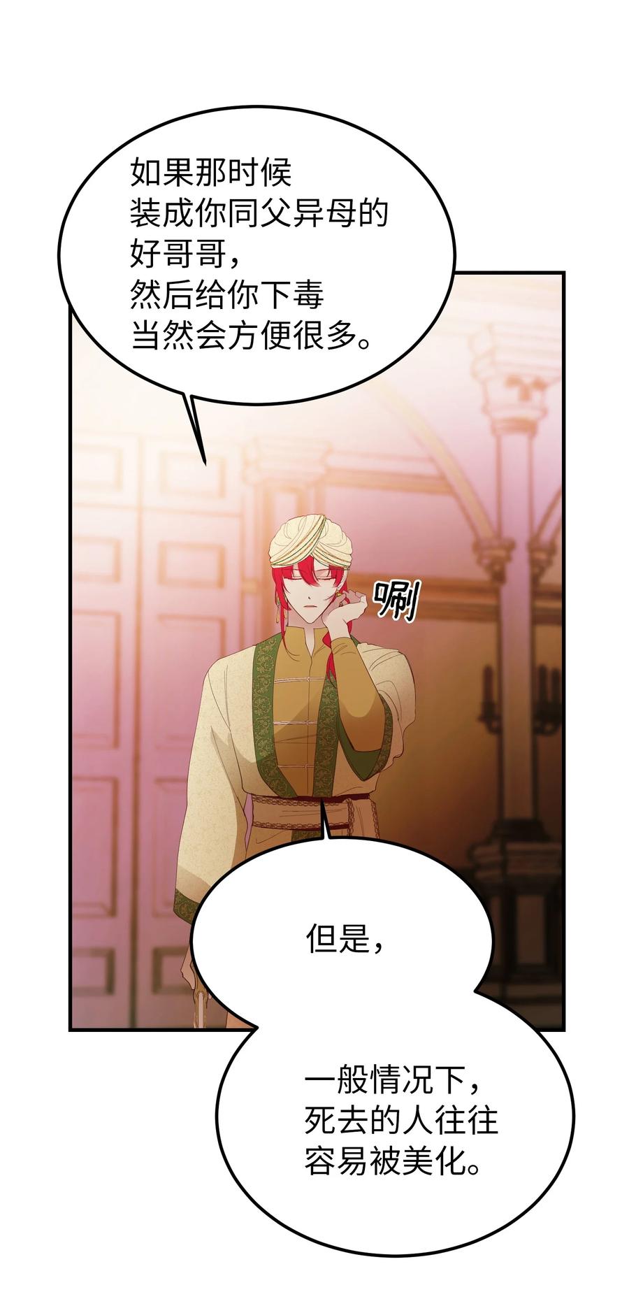 81 改朝换代44