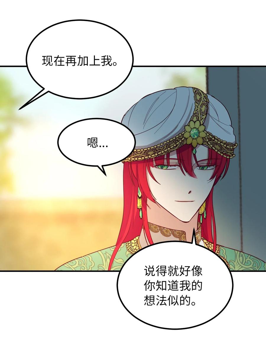 57 异类31