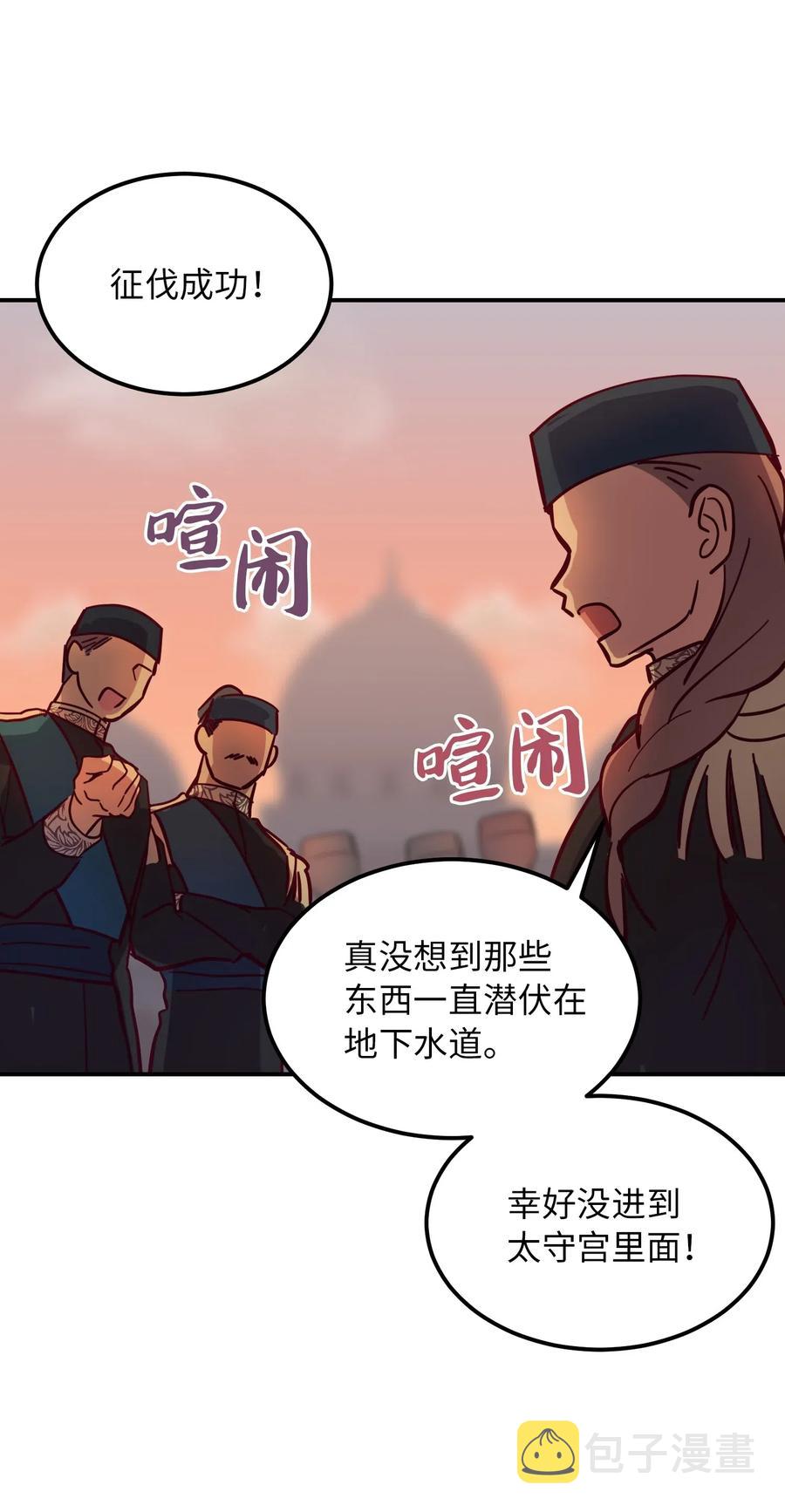 29 征伐成功69
