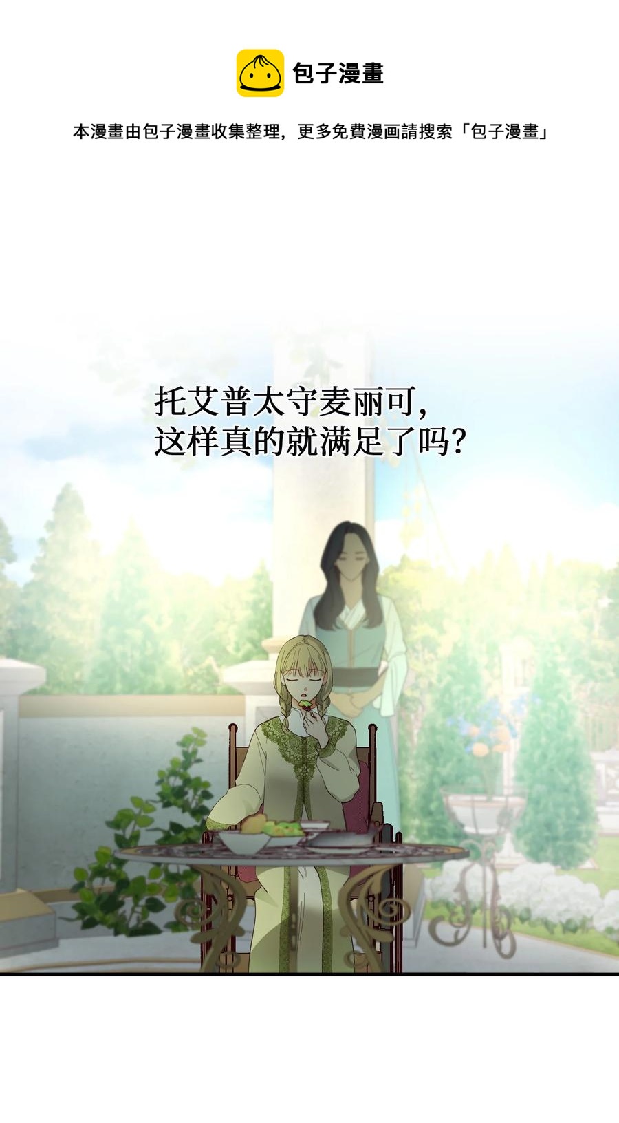 100 传闻四起8