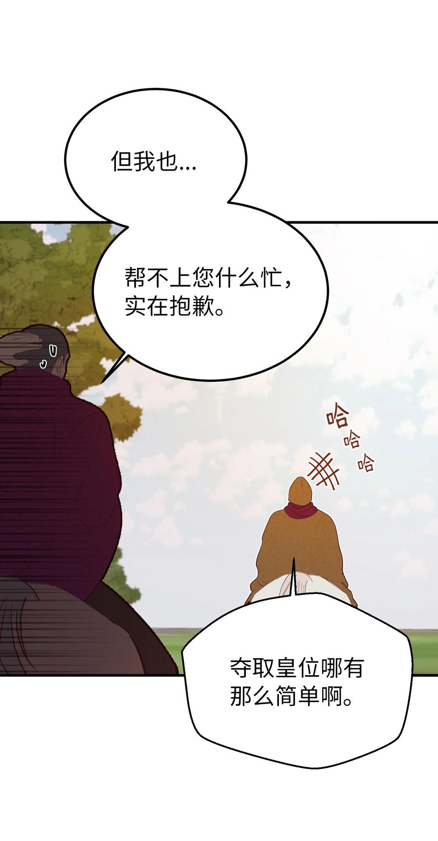 87 找到藏红花和魔法师31