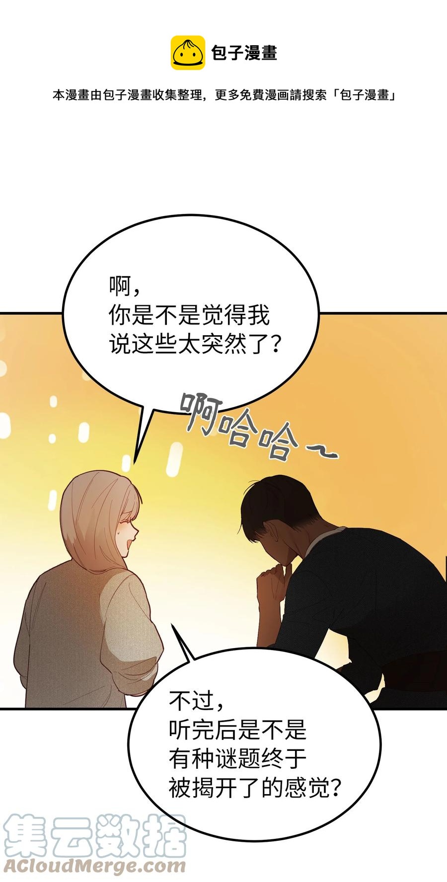 93 解除误会12