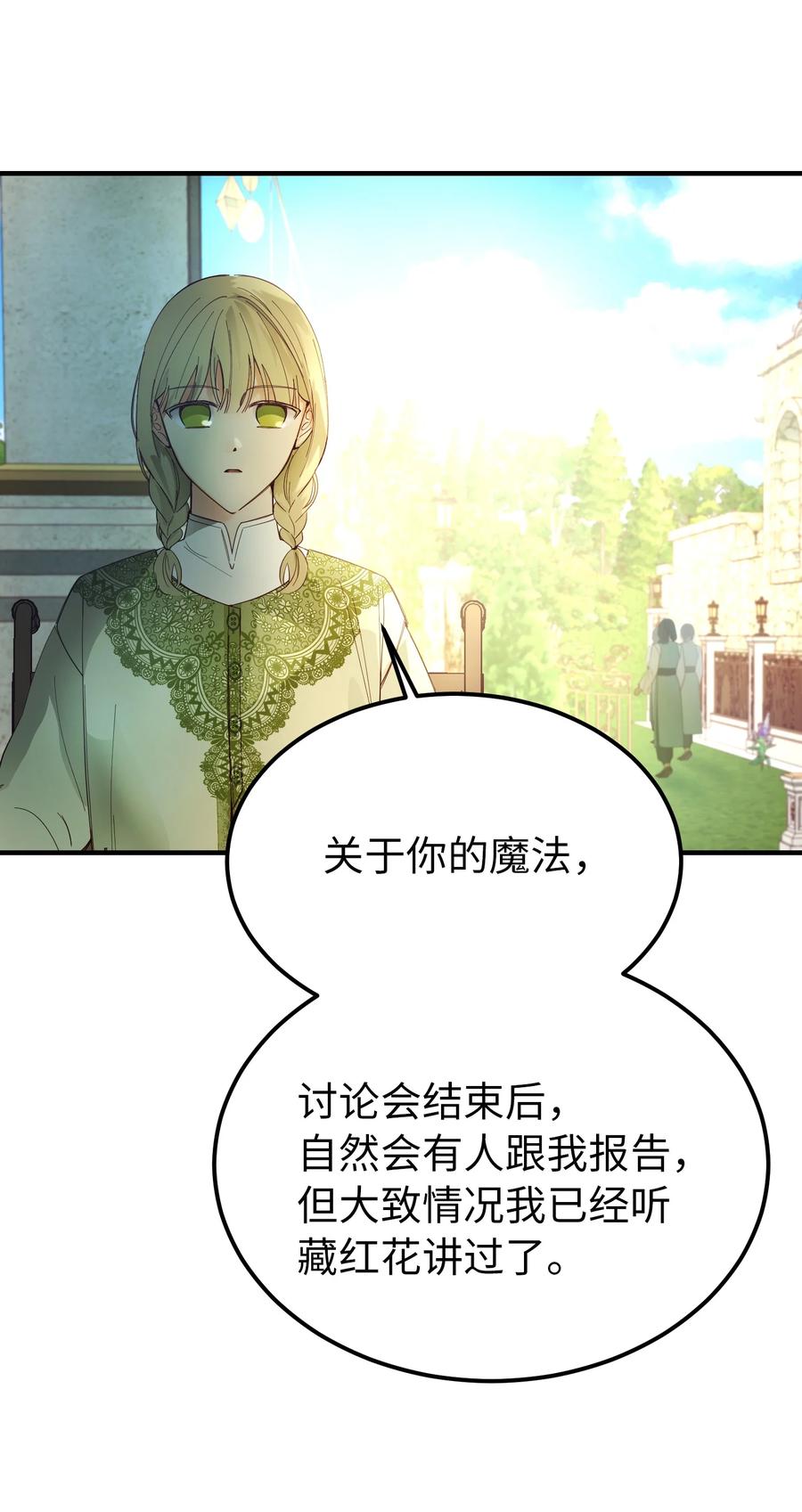 100 传闻四起23