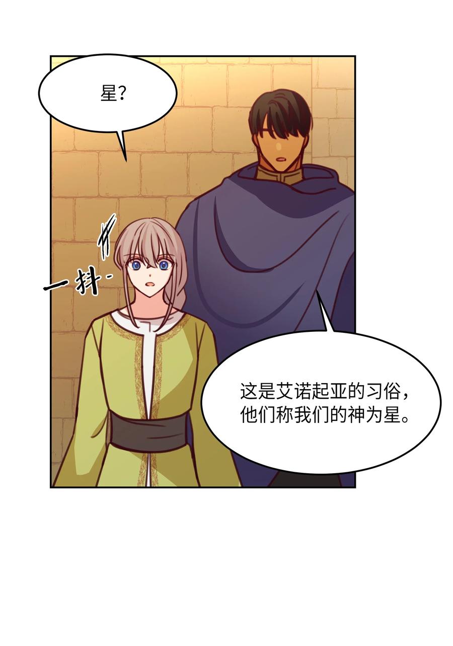 14 祈愿师53