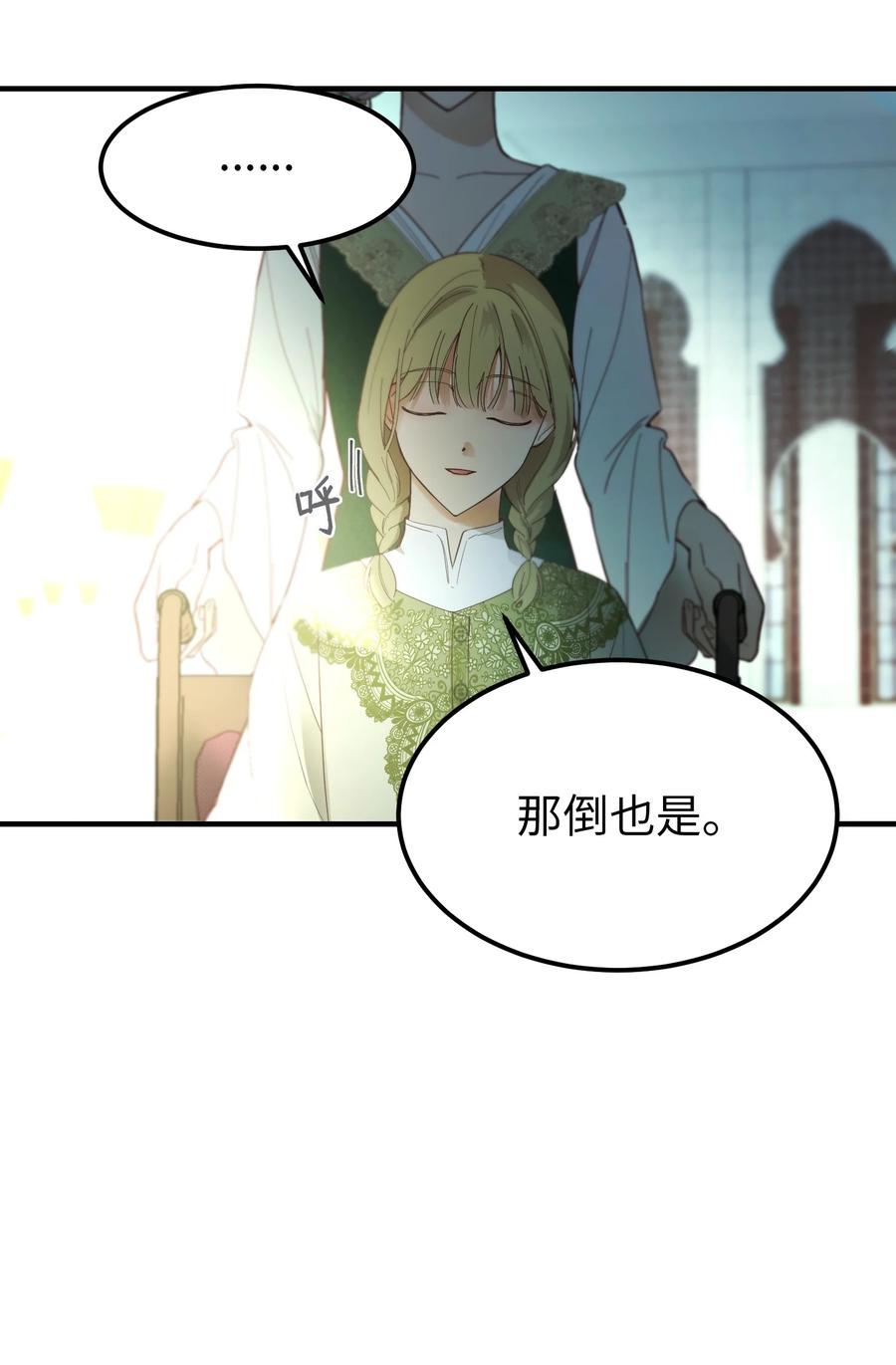 100 传闻四起59