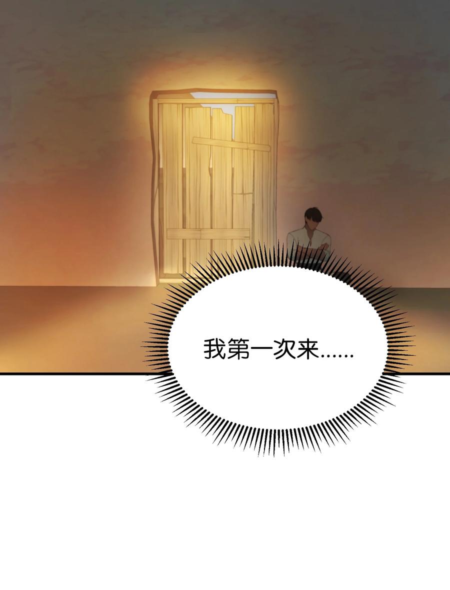 88 艾米娜苏醒23
